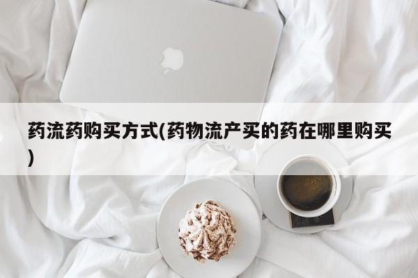 米非米索动态 第74页
